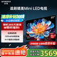創(chuàng)維電視85A4E 85英寸媲美Mini LED六重高刷4+64GB 4K超高清電視機 國家家電補貼20% 85A3D升級款 85英寸 詢客服有好禮
