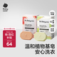 嬰兒洗衣皂兒童專用肥皂寶寶內(nèi)衣皂香皂10塊裝（西柚+英國梨）