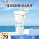 ALLIE皚麗防曬霜女男士隔離防水汗敏感肌水潤倍護 40g