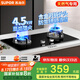 蘇泊爾（SUPOR）燃?xì)庠蠲簹庠罹唠p灶[家電國(guó)家補(bǔ)貼至高20%]4.5KW大火力一級(jí)能效嵌入式可拆合金爐頭 天然氣DB07S