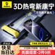 倍思【3D熱彎康寧膜丨0.15MM超薄】適用蘋果16ProMax鋼化膜iPhone16ProMax手機(jī)膜高清防摔抗指紋保護(hù)膜