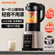 九陽（Joyoung）破壁機(jī)家用多功能加熱高速破壁機(jī)果汁機(jī)輔食機(jī)L18-Y928S