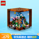樂高（LEGO）積木拼裝我的世界21265 創(chuàng)意工作臺男孩女孩玩具生日禮物
