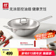 雙立人（ZWILLING）中式炒鍋不銹鋼炒菜鍋無(wú)涂層烹飪鍋具電磁爐燃?xì)馔ㄓ肗ovaPlus 不銹鋼炒鍋 30cm