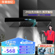 華蒂創(chuàng)億【上門安裝】油煙機抽油煙機家用廚房三腔大吸力頂側雙吸油煙機T字型歐式一級能效自清洗語音揮手 T字24m3+揮手體感+清洗 上門安裝+全國聯(lián)保