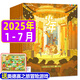 【正版】三聯(lián)少年新知雜志 2025年1-7月新【全年訂閱/半年訂閱可選】官方旗艦店三聯(lián)生活周刊青少年版 9-16歲中小學生人文思辨思維非過刊K 推薦！現(xiàn)貨【共7本】25年1-7月