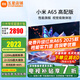 小米（MI）電視65英寸Redmi A65電視機(jī)2025款紅米超薄護(hù)眼液晶移動(dòng)平板電視機(jī)家用臥室客廳智能彩電以舊換新 65英寸 小米R(shí)edmi【4K高清2+32G存儲(chǔ)】