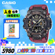 卡西歐（CASIO）手表男士G-SHOCK三代大泥王太陽能藍(lán)寶石電子日韓表GWG-B1000-1A4