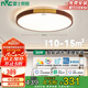 雷士照明（NVC）LED新中式吸頂燈簡(jiǎn)約客廳燈臥室木藝全光譜Ra98智能36w圓形包安裝