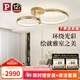 Paulmann P德國(guó)柏曼客廳護(hù)眼吸頂燈 臥室輕奢智能漫反射LED燈具【包安裝】