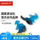 速比濤（Speedo）耳塞 BioFuse螺旋設(shè)計(jì)硅膠材質(zhì)防滑防水舒適導(dǎo)音游泳男女專業(yè)套裝 【耳塞】深灰色/藍(lán)色