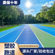 其他塑膠跑道epdm橡膠顆粒運(yùn)動(dòng)地膠操場(chǎng)學(xué)校體育館新國(guó)標(biāo)室外公園步道 透氣型塑膠跑道