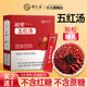 舒元康破壁五紅湯調理滋補氣養血紅皮花生衣下奶哺乳期產(chǎn)后原料包無(wú)糖 【1盒體驗裝】-阿膠五紅湯-不含紅糖