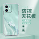 殼望 適用蘋果12手機(jī)殼三葉草iphone12promax四角防摔保護(hù)套新款女小清新高顏值氣囊全包硅膠時(shí)尚潮流 透明O-水鉆三葉草青 蘋果12