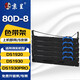 京呈80D-8色帶得實(shí)DS1920色帶架適用DS1920 1930 1930PRO DS-2130 AR-570 AR-550II SK860 730K TY-860 【5支】80D-8 黑色色帶架（