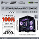 名龍?zhí)胕7 12700KF升14600KF/RTX5060/5060ti顯卡臺(tái)式組裝電腦主機(jī)游戲直播全套組裝機(jī)diy整機(jī)黑神話悟空