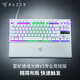 雷蛇（Razer）獵魂光蛛V3專業(yè)競技版 模擬光軸 機械鍵盤 有線鍵盤 電競游戲鍵盤 87鍵 RGB幻彩 白色