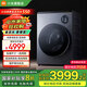 小米（MI）米家【國(guó)家補(bǔ)貼20%】10KG雙區(qū)洗雙洗烘洗衣機(jī) 內(nèi)衣專洗雙精華速洗三路全屋智能互聯(lián)XHQG103MJ107 雙區(qū)洗 雙洗烘
