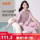 宜而爽【100%純棉】睡衣女士春夏全棉短袖開(kāi)衫寬松簡(jiǎn)約家居服套裝可外穿