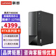 聯(lián)想揚天T4900K i7-12700獨顯設(shè)計制圖商用辦公臺式機電腦主機 單主機（含鍵鼠無顯示器） 定制：i7 16G 1T+512G固態(tài) 6G獨顯