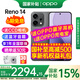 OPPO【國(guó)家補(bǔ)貼立減15%】Reno14 新款oppo手機(jī) opporeno14 全網(wǎng)通5g手機(jī) 學(xué)生游戲智能拍照手機(jī) reno14 礁石黑 12GB+256GB 官方標(biāo)配 | 全國(guó)聯(lián)保
