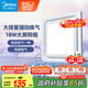 美的（Midea）【頂排】排氣扇換氣扇照明一體浴室廚房衛(wèi)生間吊頂排風(fēng)1級(jí)能效