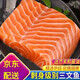 刺身三文魚(yú)國產(chǎn)現切海鮮生吃正宗生魚(yú)片刺身冷凍新鮮即食中段壽司 【整塊】去皮去刺 400g 1盒裝【肉質(zhì)鮮嫩】