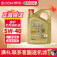 嘉實(shí)多極護(hù)鈦流體5w-40 5w-30全合成機(jī)油汽車保養(yǎng)機(jī)油汽柴機(jī)通用API SP& 極護(hù)5W40 4L