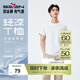 柒牌謝震業(yè)同款【涼感索羅納】圓領(lǐng)短袖T恤男25夏季新品休閑簡約上衣 大白-涼感索羅納 L (175/92A)