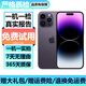 【已驗機】蘋果14pro Apple iPhone 14Pro 蘋果14Pro二手 蘋果手機5G手機 【下方看報告自行選擇顏色】 256G 國行雙卡5G【贈送豪華大禮包】