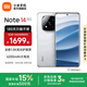小米（MI）Redmi note14Pro+ 5g手機(jī)國(guó)家補(bǔ)貼 紅米金剛架構(gòu) IP68防水 6200mAh電池 1.5K高光屏 鏡瓷白 12GB+256GB