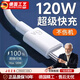 京悠雨德國(guó)品牌華為快充數(shù)據(jù)線TypeC安卓6A充電器適配小米紅米vivo榮耀OPPO 5A快充數(shù)據(jù)線 1m