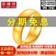 喜緣祥黃金戒指光面足金999天元活口實(shí)心男款純金男戒金戒指七夕禮物 金重14.69g