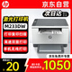 惠普（HP）M233dw打印機(jī)232dw 黑白無線激光打印機(jī)自動雙面A4 商用辦公學(xué)生家用打印機(jī)復(fù)印機(jī)掃描一體機(jī)233DW