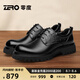 零度Zero商務(wù)皮鞋男2025春季新款舒適寬楦真皮厚底防臭增高正裝鞋婚鞋 黑色 40 (250mm)