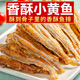 泰明揚即食香酥小黃魚(yú) 手撕黃花魚(yú)干 海鮮小魚(yú)仔干貨小網(wǎng)紅休閑零食小吃 香酥小黃魚(yú)80g*1袋