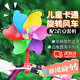 硯璽自行車(chē)風(fēng)車(chē)滑板車(chē)風(fēng)車(chē)兒童玩具嬰兒車(chē)車(chē)載旋轉小風(fēng)車(chē)裝飾配件QC 六彩風(fēng)車(chē)【送長(cháng)桿+短桿】