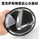 奔邦適用雷克薩斯中網(wǎng)水晶車標(biāo)RXCT200ES300es250rx450h凌志后尾車標(biāo) 12x8.5厘米高黑色水晶標(biāo))粘貼款
