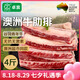 卓宸 澳洲Coles谷飼三肋牛肋排凈重4斤 燒烤烤肉【真原切】源頭直發(fā)