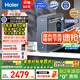 海爾（Haier）鮮活水promax小紅花凈水器家用RO反滲透廚下式瞬時(shí)1400G大流速直飲機(jī)8年進(jìn)口膜母嬰直飲國家補(bǔ)貼