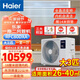 海爾（Haier）3匹4P 5匹一拖二中央空調(diào)風(fēng)管機(jī)天花機(jī) （包安裝帶14米銅管）220伏電源家用商用辦公超市 大3匹 套裝 樂(lè)家RFC80DXA 30-40平米