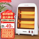 長(zhǎng)虹（CHANGHONG）取暖器小太陽(yáng)節(jié)能電暖器電暖風(fēng)機(jī)臺(tái)式電暖氣即熱電暖爐辦公家用節(jié)能速熱烤火爐 豪華款700w（320mm）