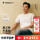 拇指白小T【三防T】二代短袖t恤男女純棉夏季圓領(lǐng)白小丅打底衫小白t 【拍1發(fā)2】男款-皓白+皓白 XL