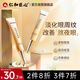 仁和匠心抗皺淡紋眼霜30g 淡化黑眼圈眼袋 熬夜眼部精華補水緊致男女