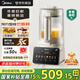 美的（Midea）【老爸抽檢】破壁機(jī)家用 安睡營養(yǎng)科技 變頻輕音可拆洗全自動預(yù)約巴氏除菌豆?jié){機(jī)FC12【國家補(bǔ)貼】
