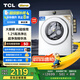 TCL 小黃人12公斤大眼萌AI超級(jí)筒 1.21洗凈比滾筒洗衣機(jī)全自動(dòng)家用家電國(guó)家補(bǔ)貼以舊換新G120T7R-DI