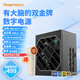 鑫谷（segotep）數(shù)智DM-850G雙金牌全模數(shù)字電源（12.5cm短尺寸/全日系電容/風扇自定義/ATX3+/10年保/額定850W）