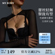 mybody內(nèi)衣女小心機(jī)記憶鋼圈小胸聚攏中厚杯性感貝殼杯文胸 黑色 75B