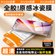 紐霸 【全膠冰瓷膜】vivo手機膜無(wú)塵倉秒貼全屏保護曲面微晶熱彎水凝軟膜 vivo X90/X90s/Pro 【AR冰瓷膜】1片套裝+定位除塵艙
