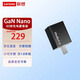 聯(lián)想thinkplus口紅電源65W氮化鎵充電器Nano口紅電源迷你便攜電源適配器快充 筆記本電腦手機平板通用